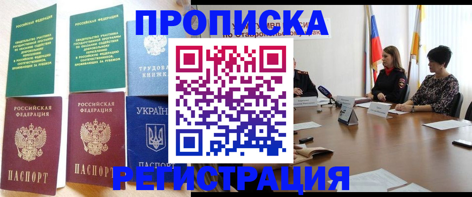 прописка для военкомата в Кингисеппе