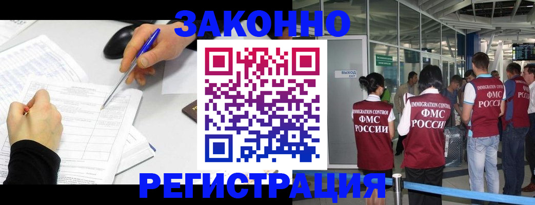 временная регистрация в квартире в Кингисеппе