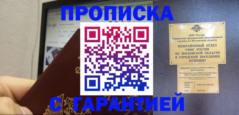 где прописаться в Кингисеппе