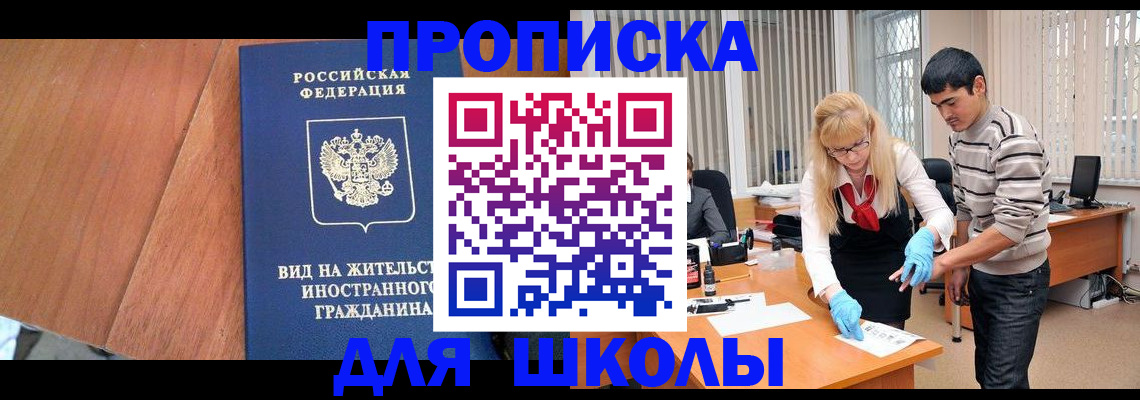 где прописаться в Кингисеппе