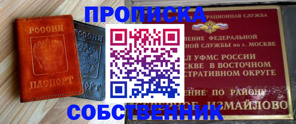 прописка регистрация в Кингисеппе