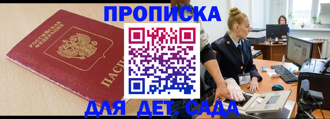временная регистрация адрес в Кингисеппе